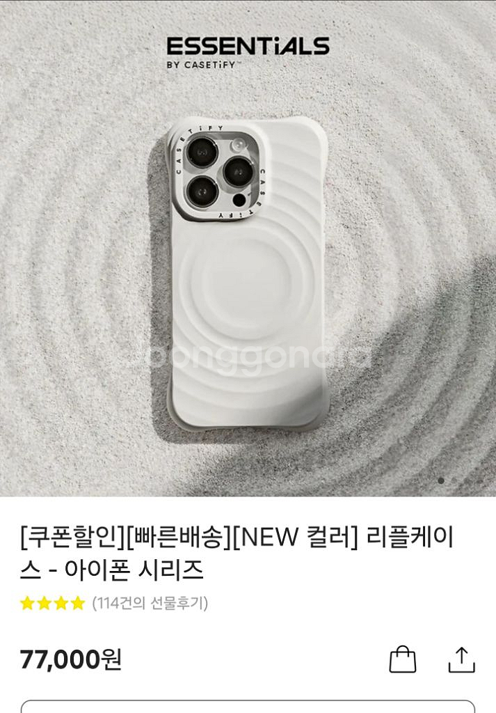 아이폰 리플케이스 10%할인 새제품--0