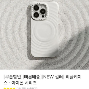 아이폰 리플케이스 10%할인 새제품