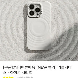 아이폰 리플케이스 10%할인 새제품