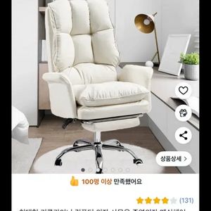 컴퓨터의자