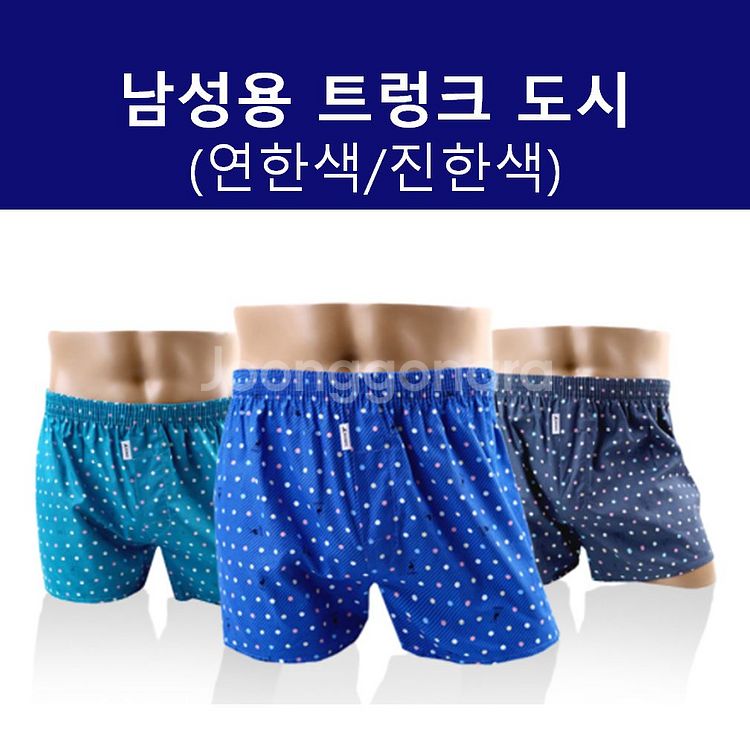 진한색 트렁크 100 팬티 남성용--0
