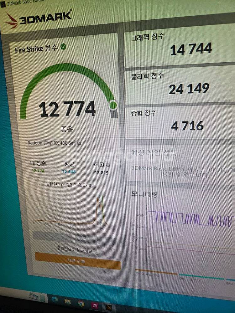 라데온 RX480 팝니다--0