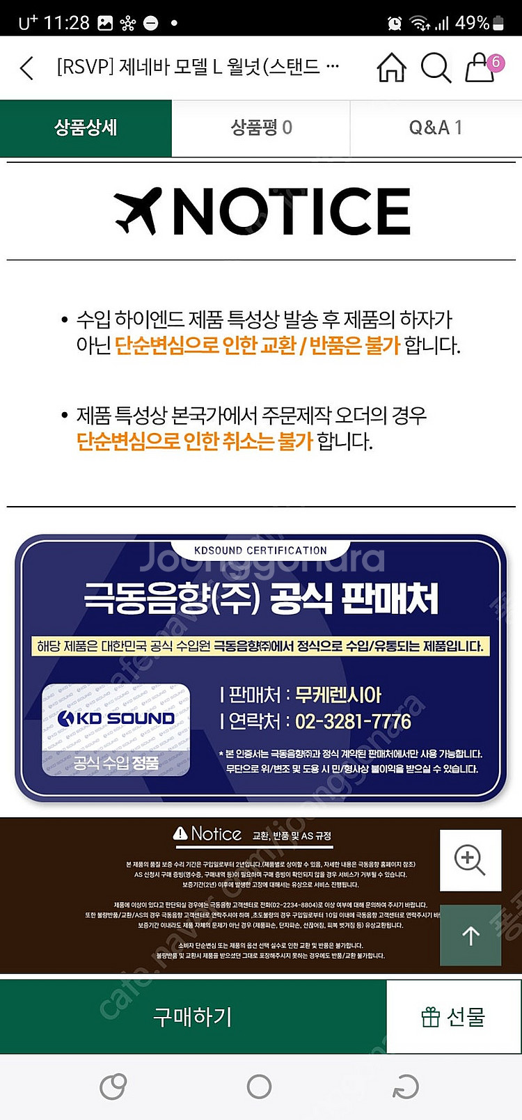 제네바 라지 월넛컬러 스탠드 포함 미개봉새상품--1