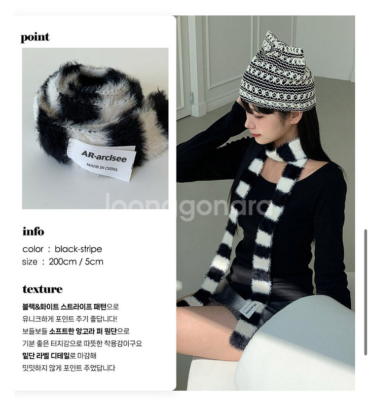 비마이뮤즈 체크 앙고라 퍼 슬림 머플러--1