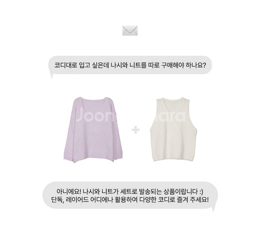 나이니 프롤리 여리핏 브이넥 긴팔 니트 나시 레이어드--3