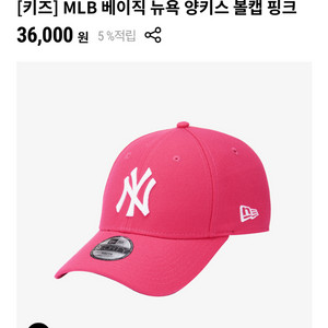 뉴에라 MLB 베이직 뉴욕 양키스 볼캡 핑크