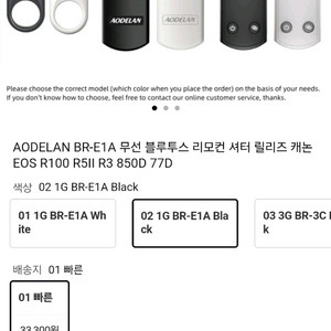 캐논카메라 블루투스리모컨 BR-E1A