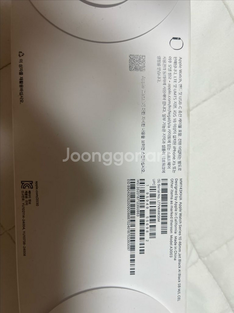 애플워치10 제트블랙46mm 셀룰러팝니다--2
