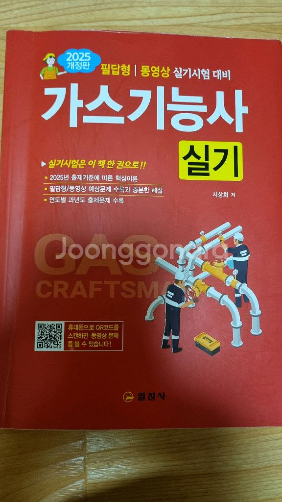 기스기능사실기--0