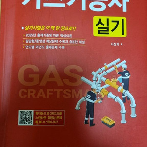 기스기능사실기