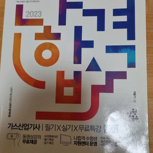 가스산업기사필기