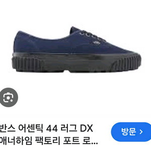 반스 어센틱44 애너하임 로얄블루 운동화 275새상품