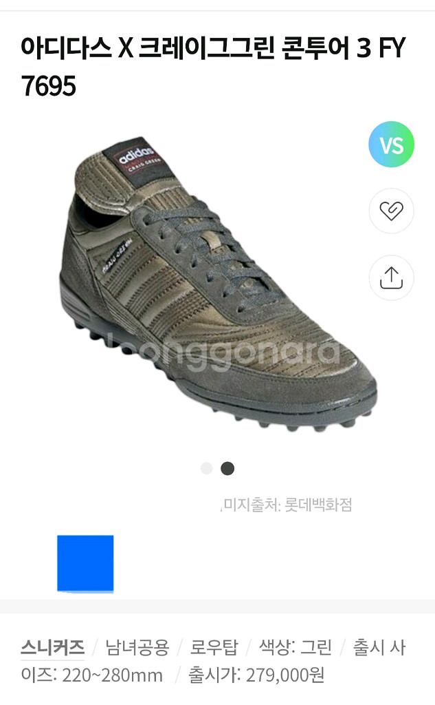 아디다스 크레이그 콘투어3 풋살화.운동화 255--0