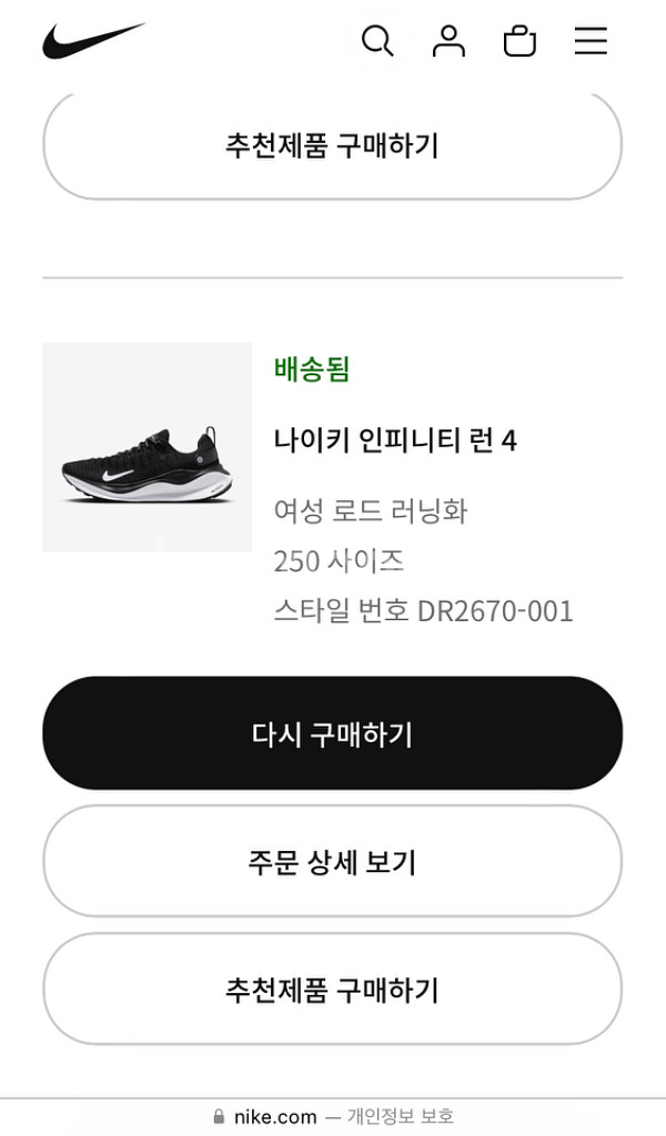 새상품)나이키 인피니티런 4 여자 250 러닝화 운동화--9