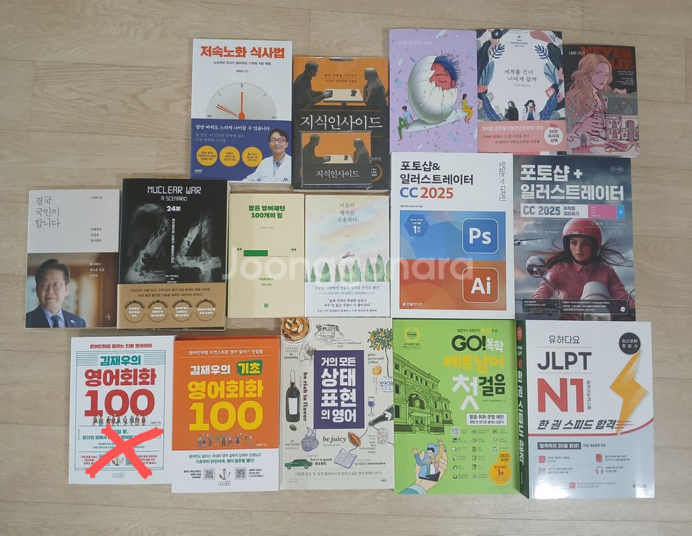(새책)영어 일본어 베트남 류수영포토샵 징계를 마칩니다--1