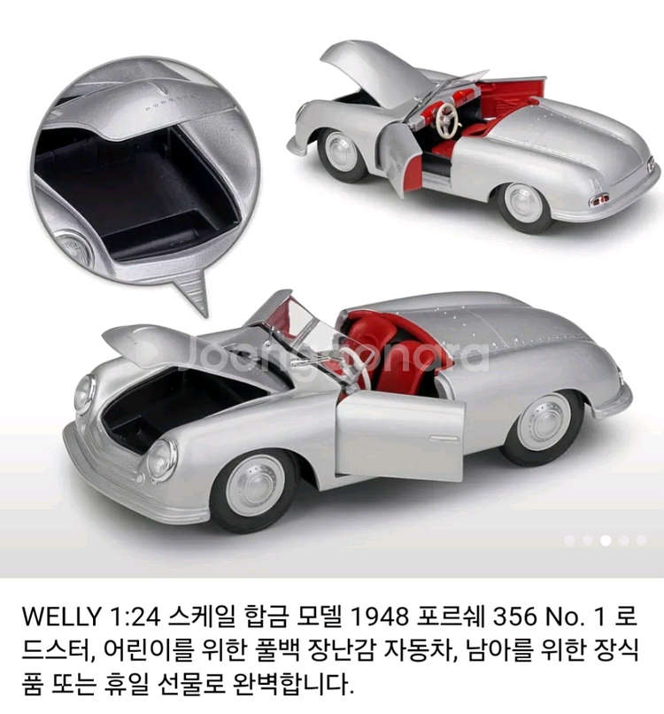 1/24 다이캐스트 자동차 모형 포르쉐--3