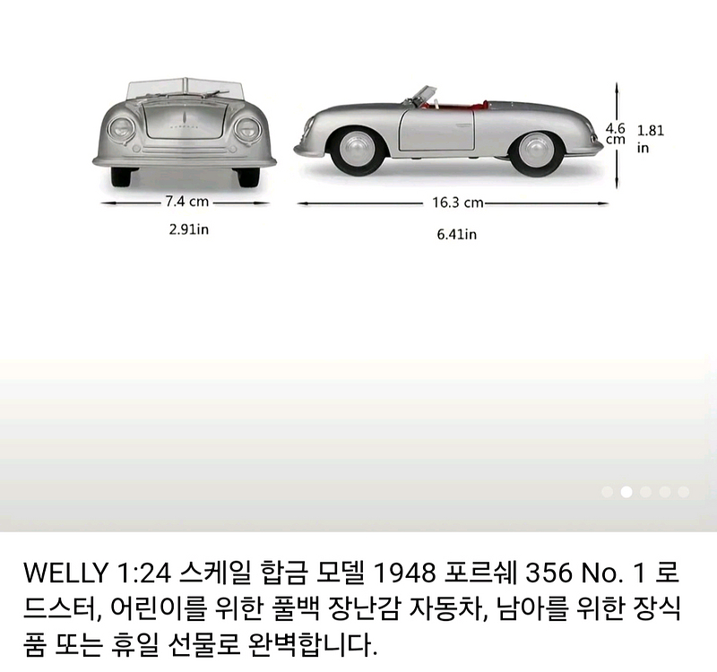 1/24 다이캐스트 자동차 모형 포르쉐--2