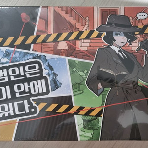 추리게임 범인은 이 안에 있다