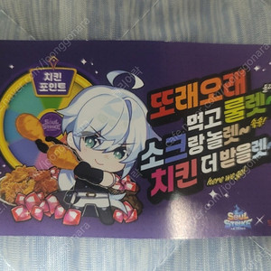 또래오래 소울스트라이크 쿠폰 팝니다.