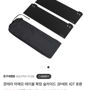 몬테라 마에모 확장슬라이드