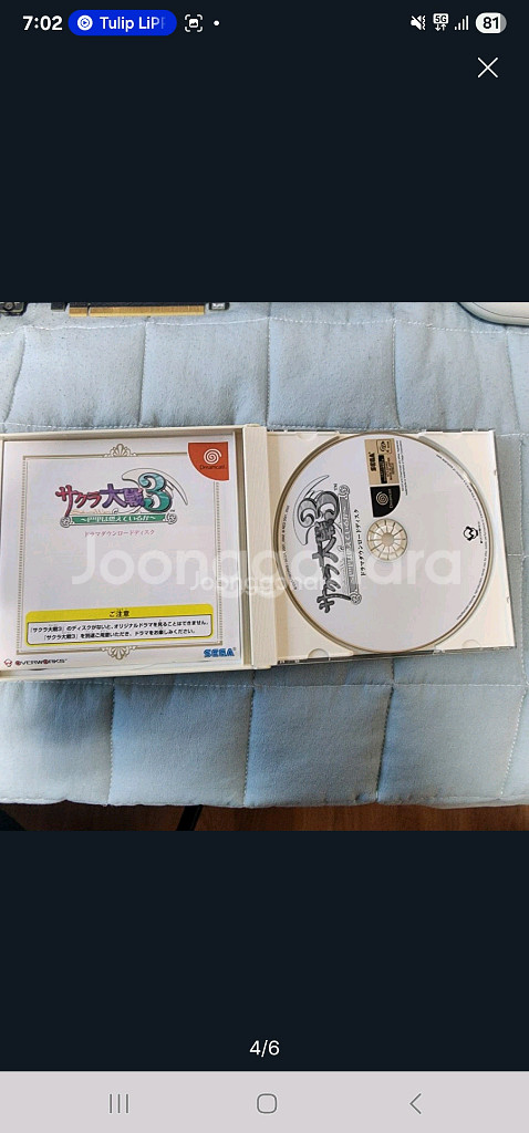드림캐스트 타이틀 사쿠라대전4--3