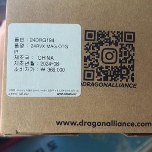 24/25 드래곤 rvx mag otg 고글 팝니다