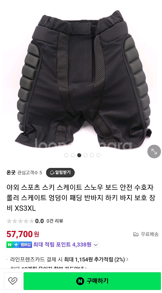 SOARED 보호 패드 골키퍼 스노보드 보호대(XXL)--3