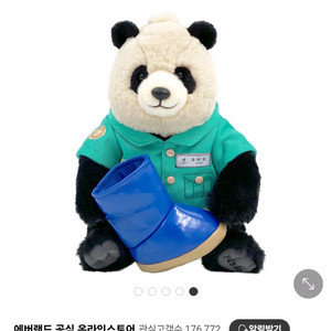 푸바오 사육사인형 새상품 이미지