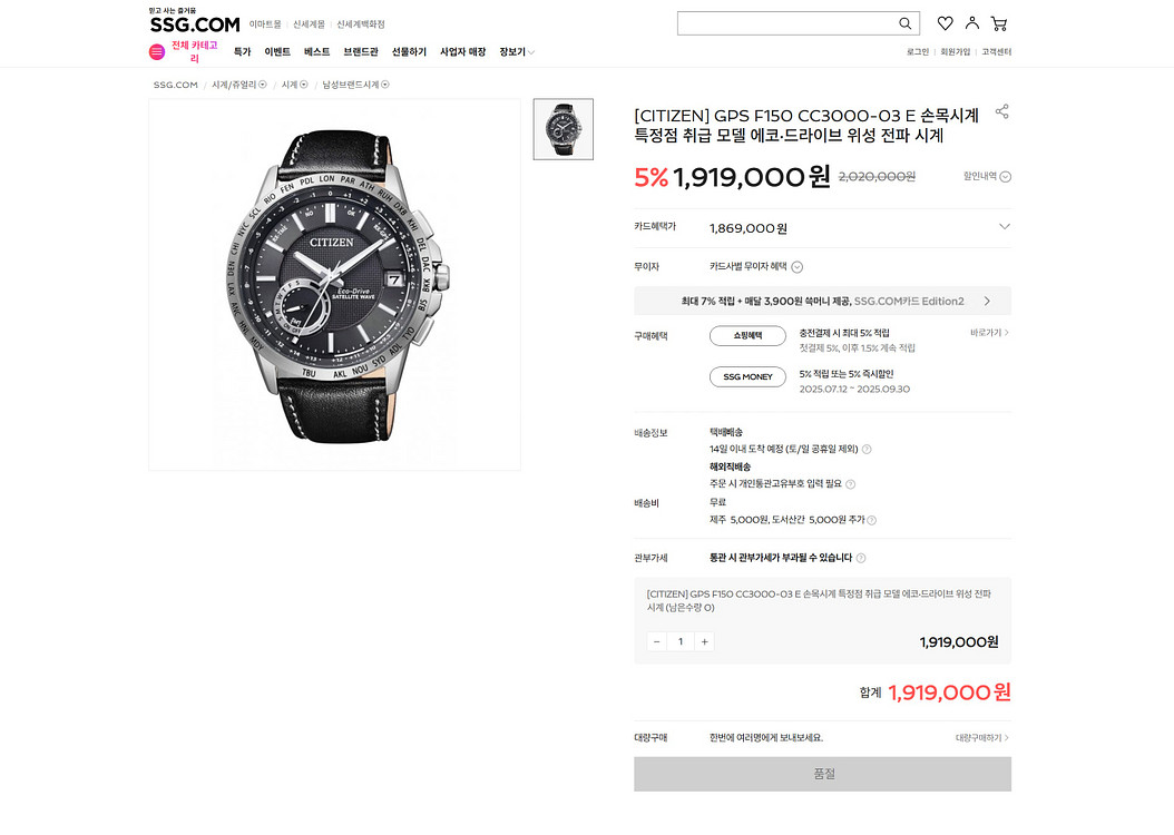 [CITIZEN] GPS F150 CC3000-03시계--7