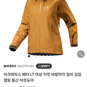 [XS] 아크테릭스 베타 LT 여성 자켓 유콘 새상품