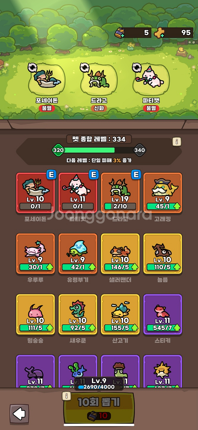 ♡운빨존많겜 레벨20 전투력136770 올전보 급처♡--0