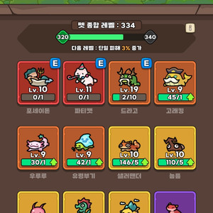 ♡운빨존많겜 레벨20 전투력136770 올전보 급처♡