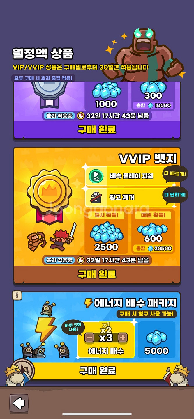 ♡운빨존많겜 레벨20 전투력136770 올전보 급처♡--7