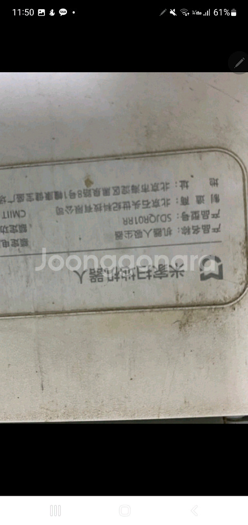 미지아 로봇청소기 샤오미 정상작동--1