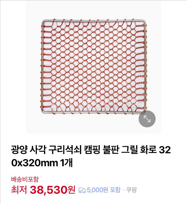 사각구리석쇠320*320--0