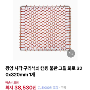 사각구리석쇠320*320