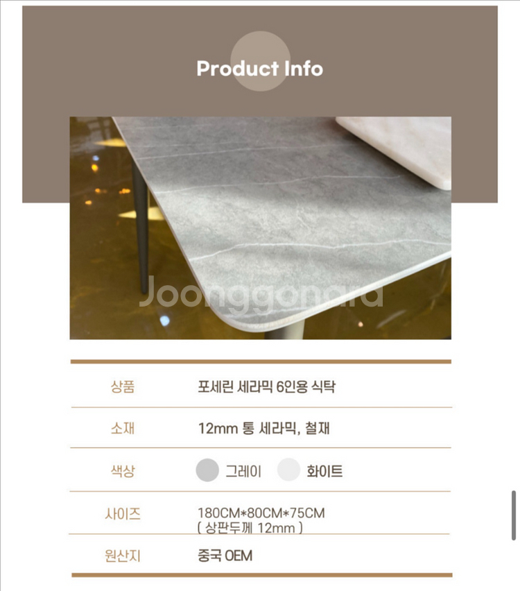 포세린 세라믹 6인용식탁세트--2