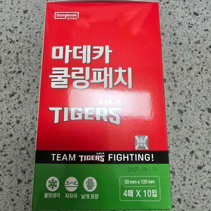 마데카 쿨링패치 기아타이거즈 1박스 미개봉상품