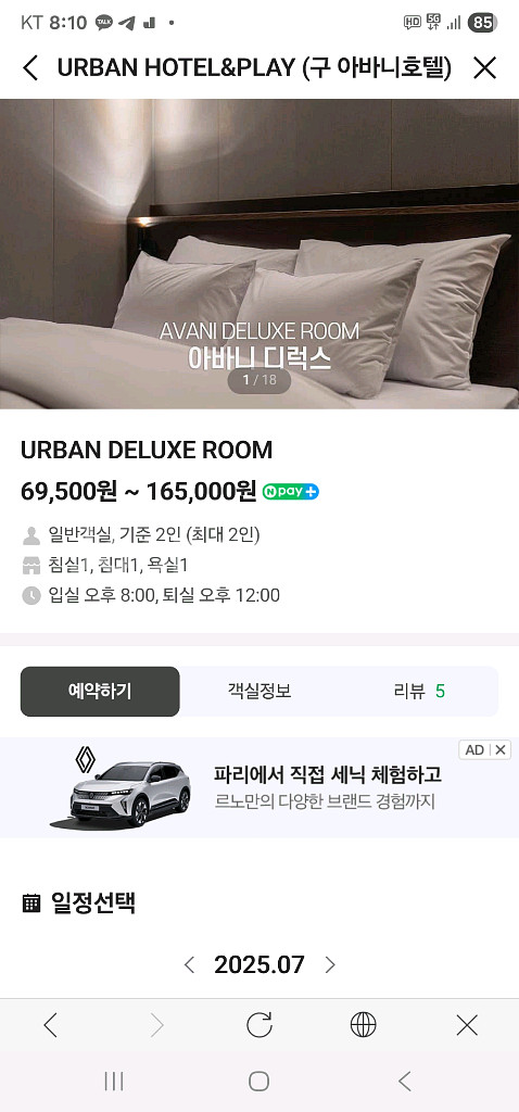 신촌 숙소 양도합니다.--0