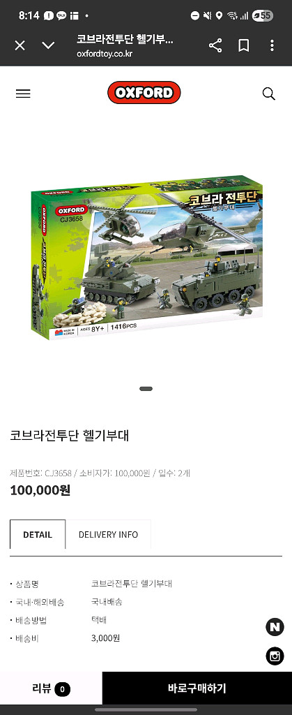 코브라 전투단 헬기부대--1