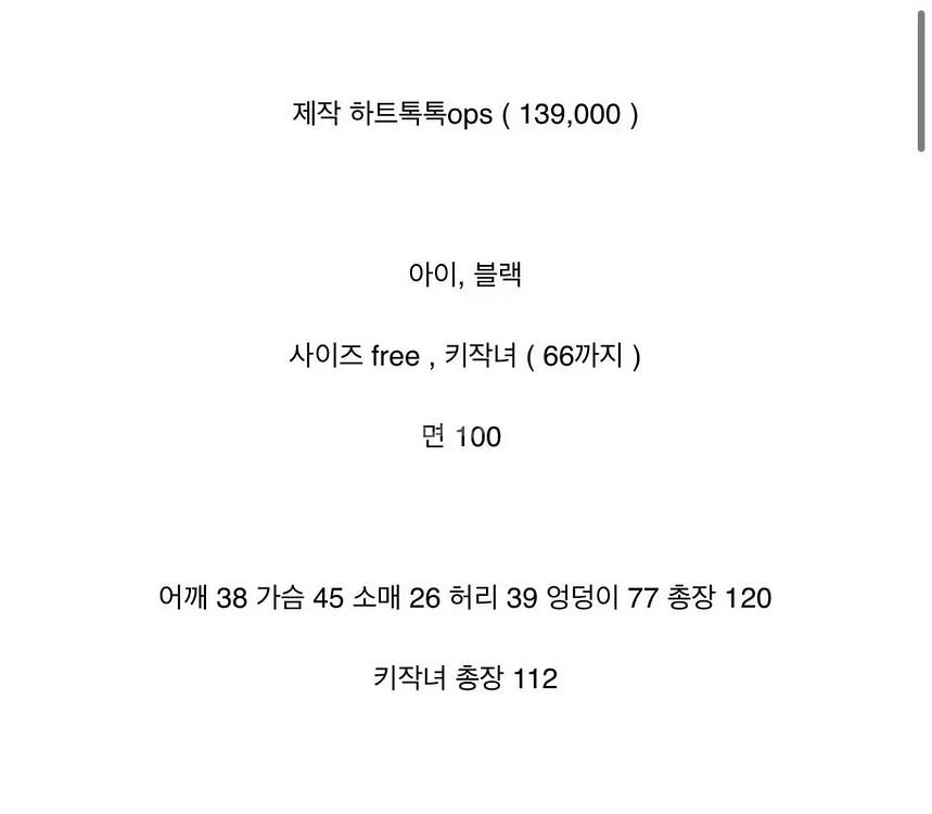 바이씨니 하트톡톡 원피스--7