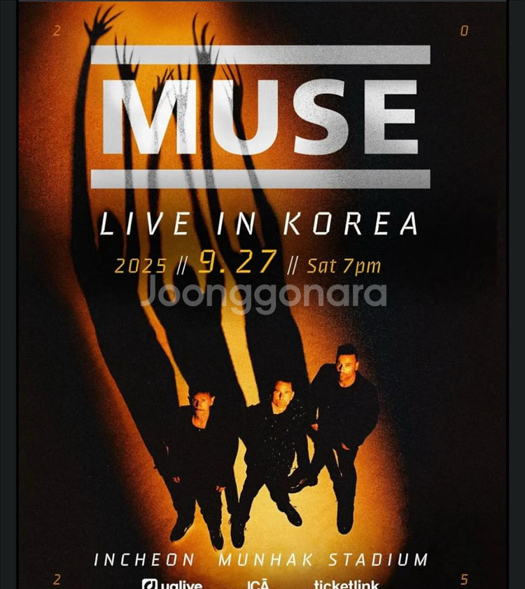 뮤즈 내한 콘서트 티켓 지정석 판매--0