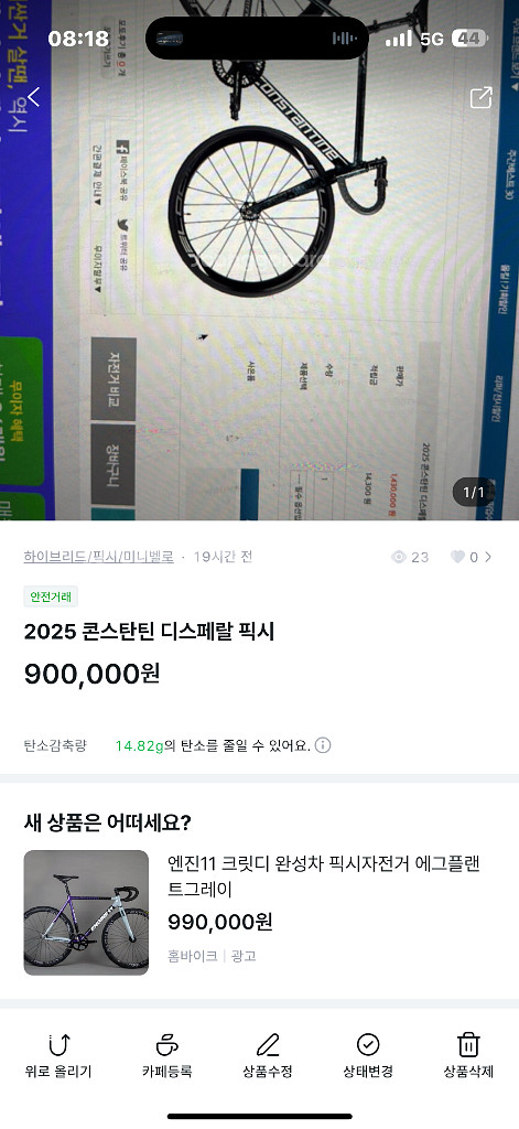 콘스탄틴2025 픽시 자전거--0