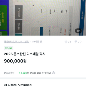 콘스탄틴2025 픽시 자전거