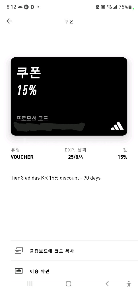 아디다스 할인쿠폰 15%,10%,5% 판매합니다--0
