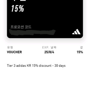 아디다스 할인쿠폰 15%,10%,5% 판매합니다