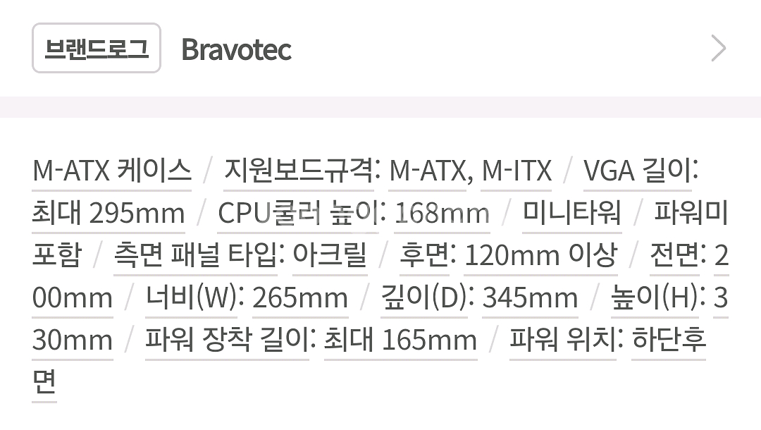 디파이 B40 미니 PC 케이스 화이트--1