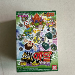 요괴메달 제3장