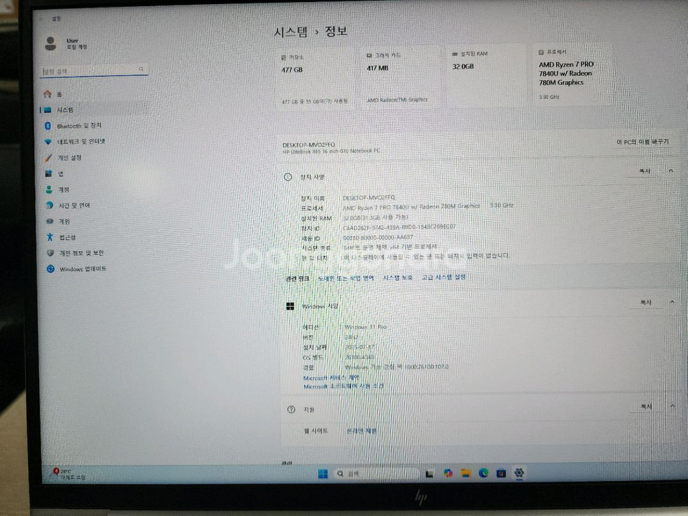 HP EliteBook 865 G10 16인치--3