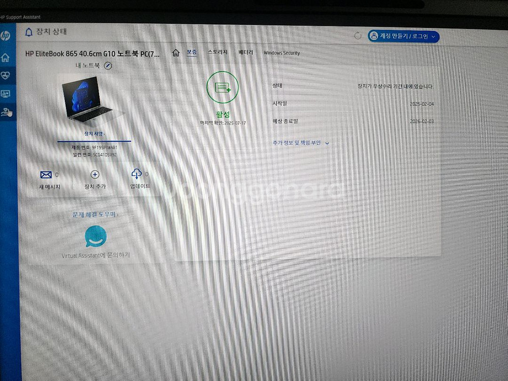 HP EliteBook 865 G10 16인치--4